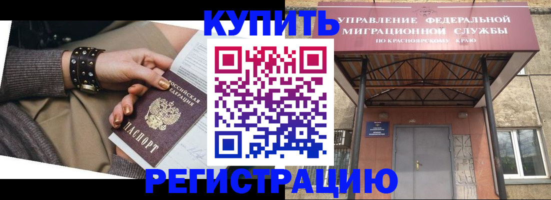 прописка в квартире в Нариманове