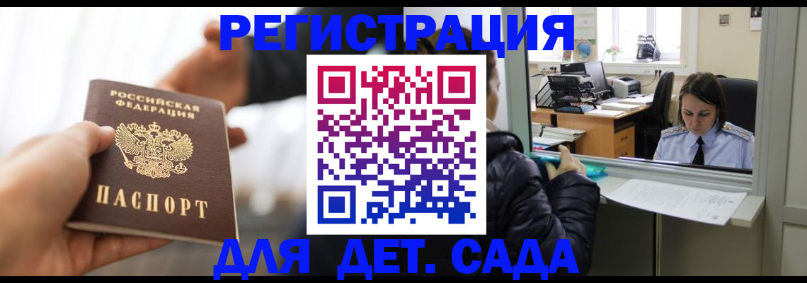 где прописаться в Нариманове