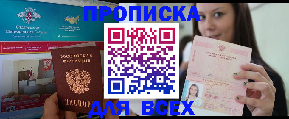 временная регистрация законно в Нариманове