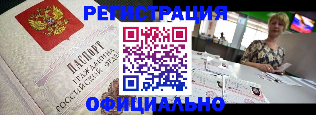 миграционный учет в Нариманове